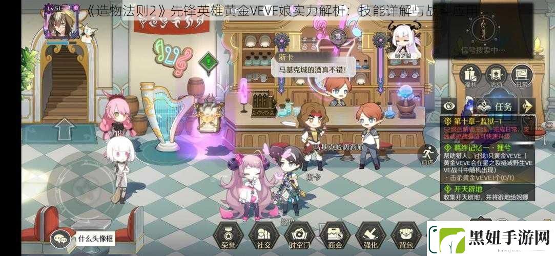 造物法则2先锋英雄黄金VEVE娘实力解析：技能详解与战斗应用