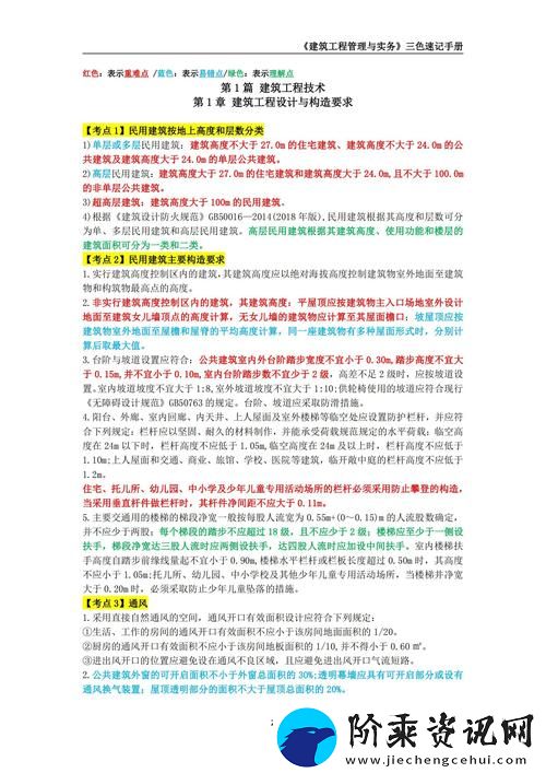 探索2024年日本免费三色电费新政对居民生活的影响柯林资讯