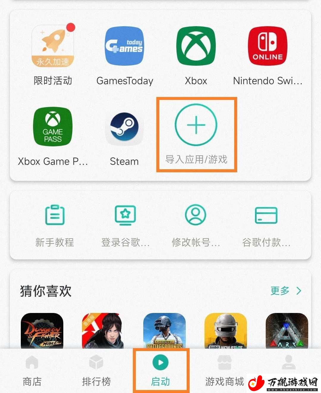 gamestoday网站入口在哪里