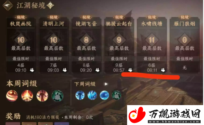 逆水寒手游江湖秘境单人爬塔通关攻略