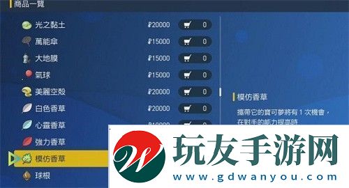 宝可梦朱紫复制香草全方位解析