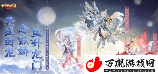 大话西游手游全新召唤兽幻肤获取方法一览
