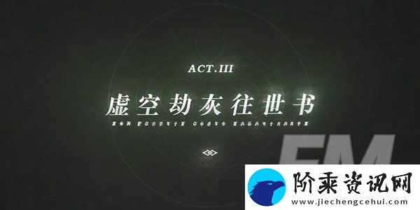原神主线的剧情顺序介绍