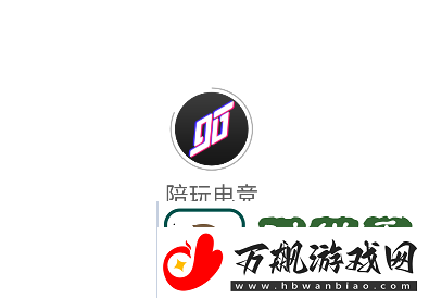 陪玩电竞平台安卓下载-陪玩电竞appv1.1-最新版