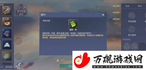 妄想山海蚩尤旗兵魂获取方法分享