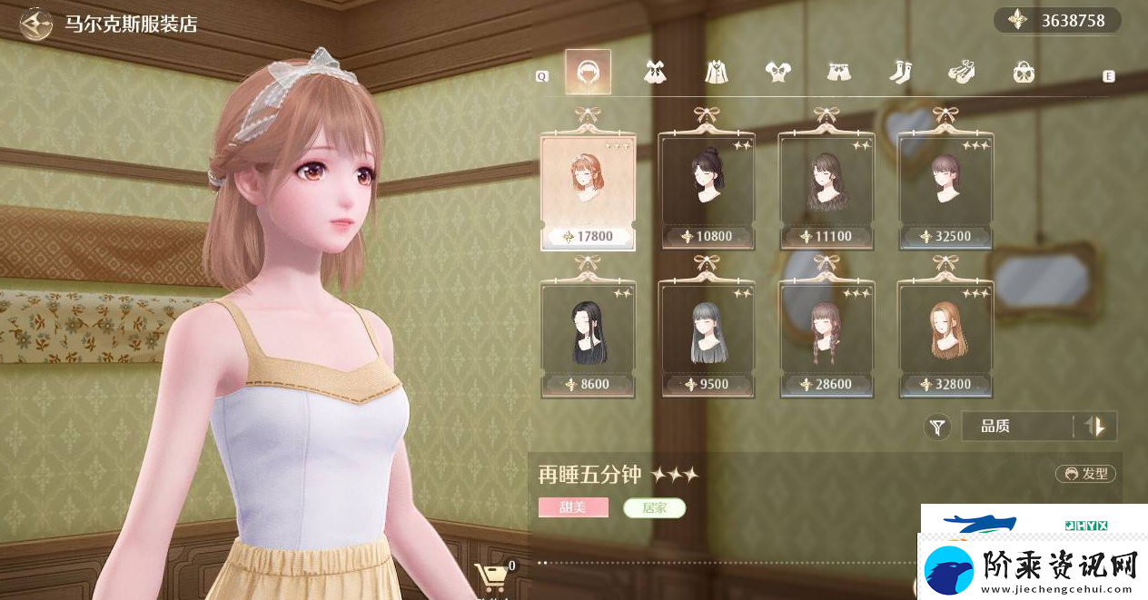 无限暖暖马尔克斯服装店在哪