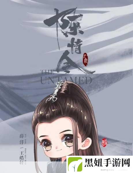小小水蜜桃电视剧陈情令，当然可以！以下是一些基于《陈情令》主题的创意