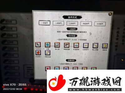 鬼谷八荒虎魄龙魂效果攻略：提升玩家后天气运和伤害输出