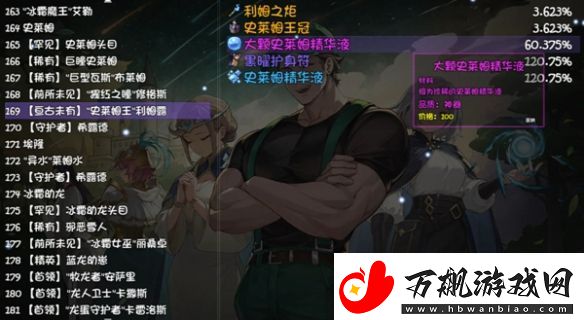 再刷一把2异水怎么获得
