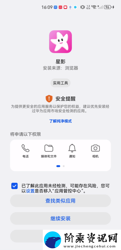 星影影视app下载