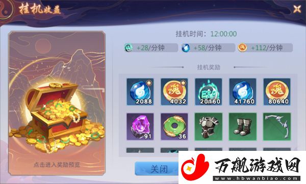 镇魂街破晓最新版app下载