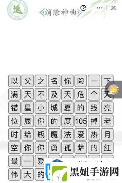 整理资源高效利用：汉字找茬王第147关成功通关的详细步骤