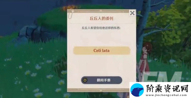 原神失眠的丘丘人任务如何完成-失眠的丘丘人任务攻略