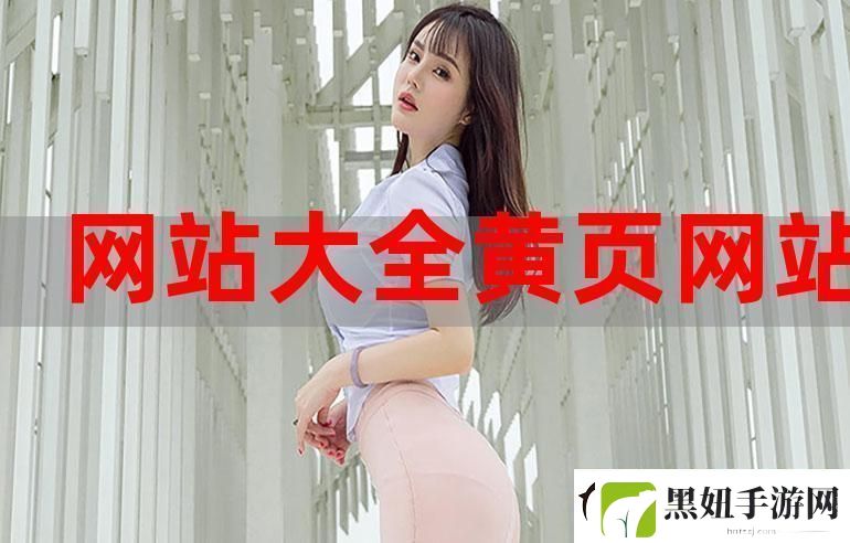 黄金网站软件app下载入口免费-网友:-体验黄金投资新方式-轻松获取财富！