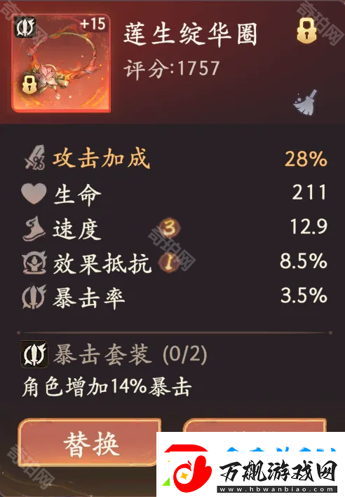 西游笔绘西行怎么做出极品披挂