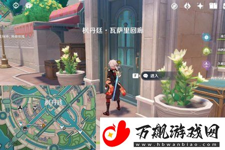 原神清歌涓浅恰如此生任务通关攻略
