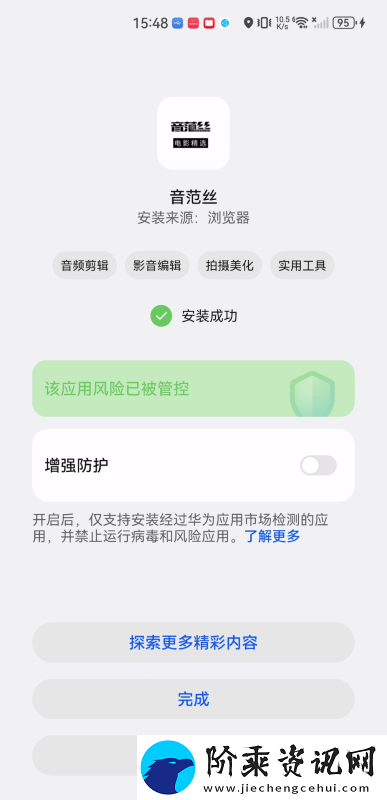 音范丝app下载