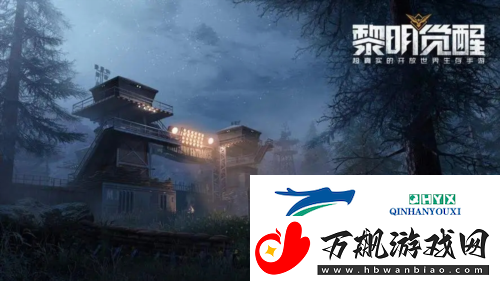 黎明觉醒格林宝藏在哪：藏宝图位置一览