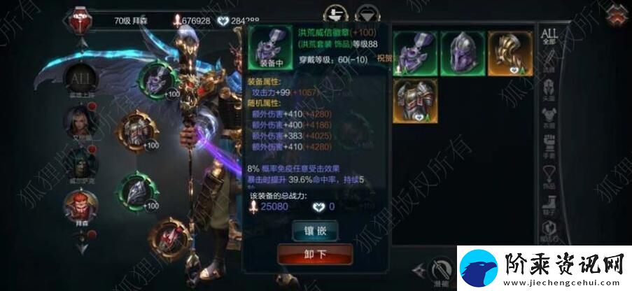 拉结尔纯净版装备词条怎么搭配-拉结尔纯净版装备词条搭配攻略