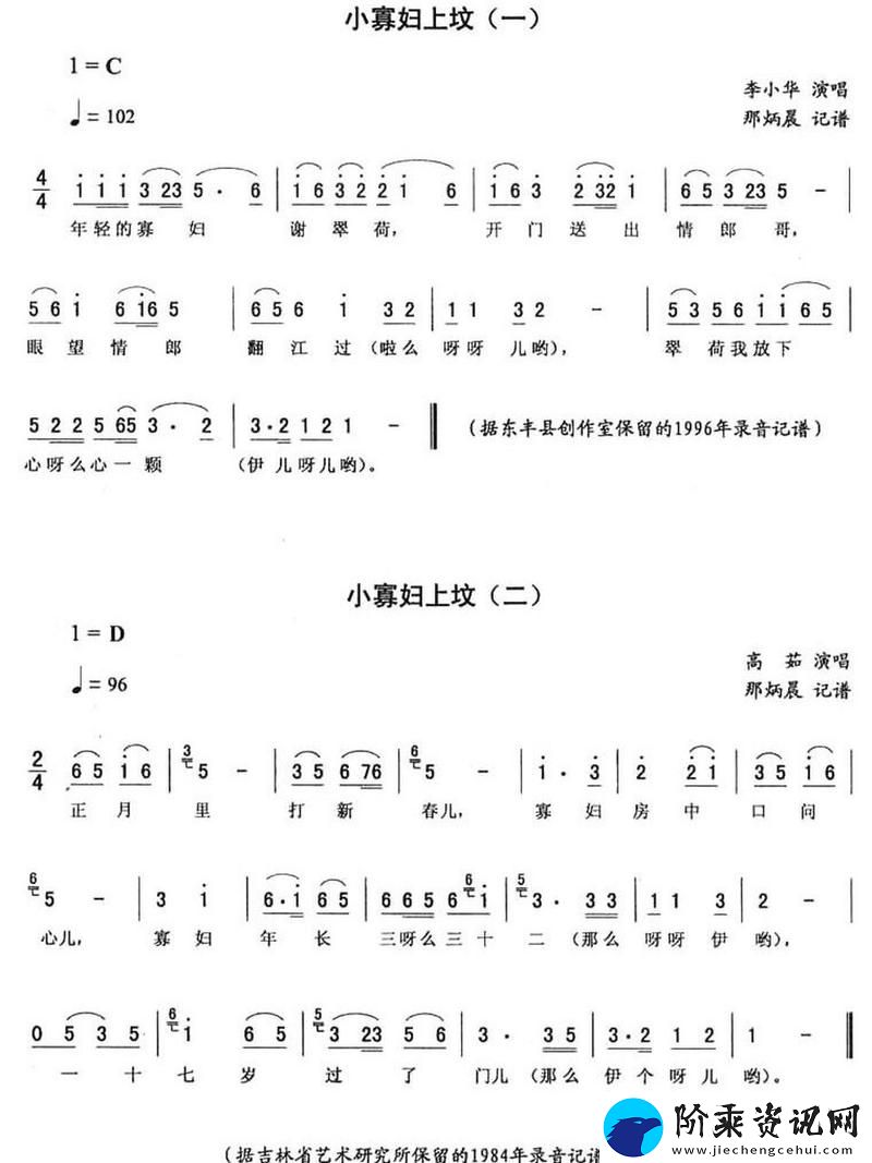 探讨“小寡妇汆白肉最经典十首歌曲”的音乐魅力柯林资讯