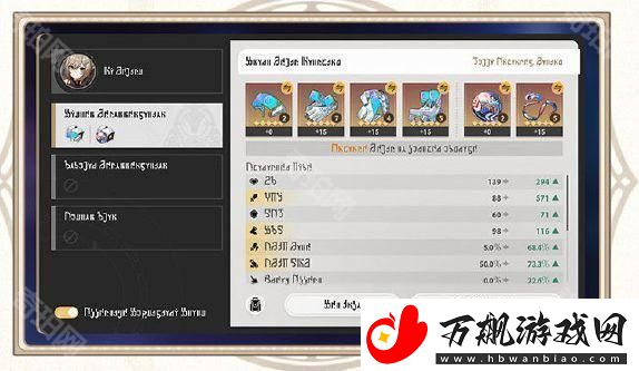 崩坏星穹铁道3.0遗器系统更新了什么