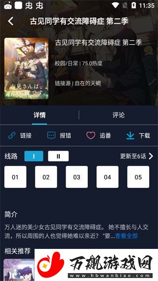 ZzzFun动漫视频网入口