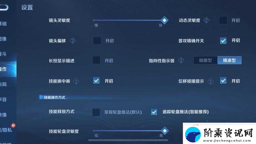 王者荣耀个性戳戳全方位设置指南