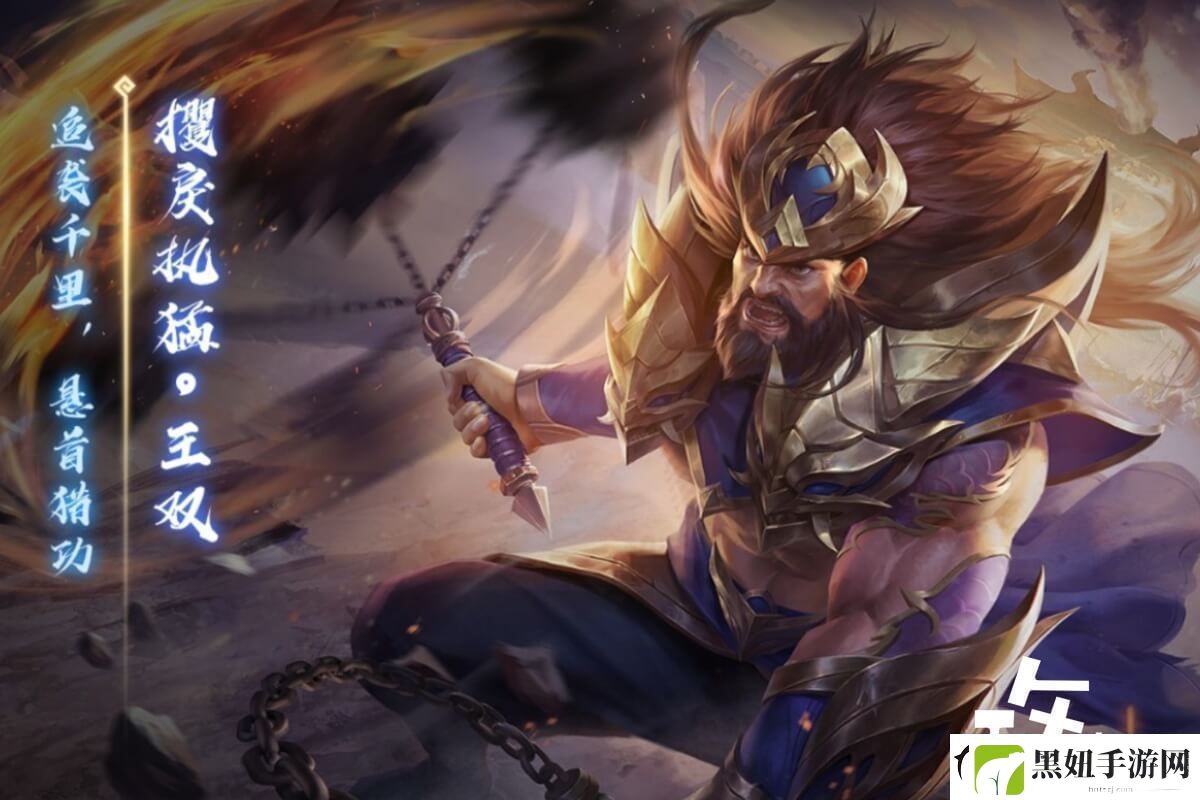 三国杀最强武将王双技能分析-追猎、异勇攻击力超强