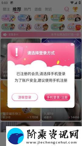 揭秘直播成品人直播app下载：新潮流中的必备神器柯林资讯