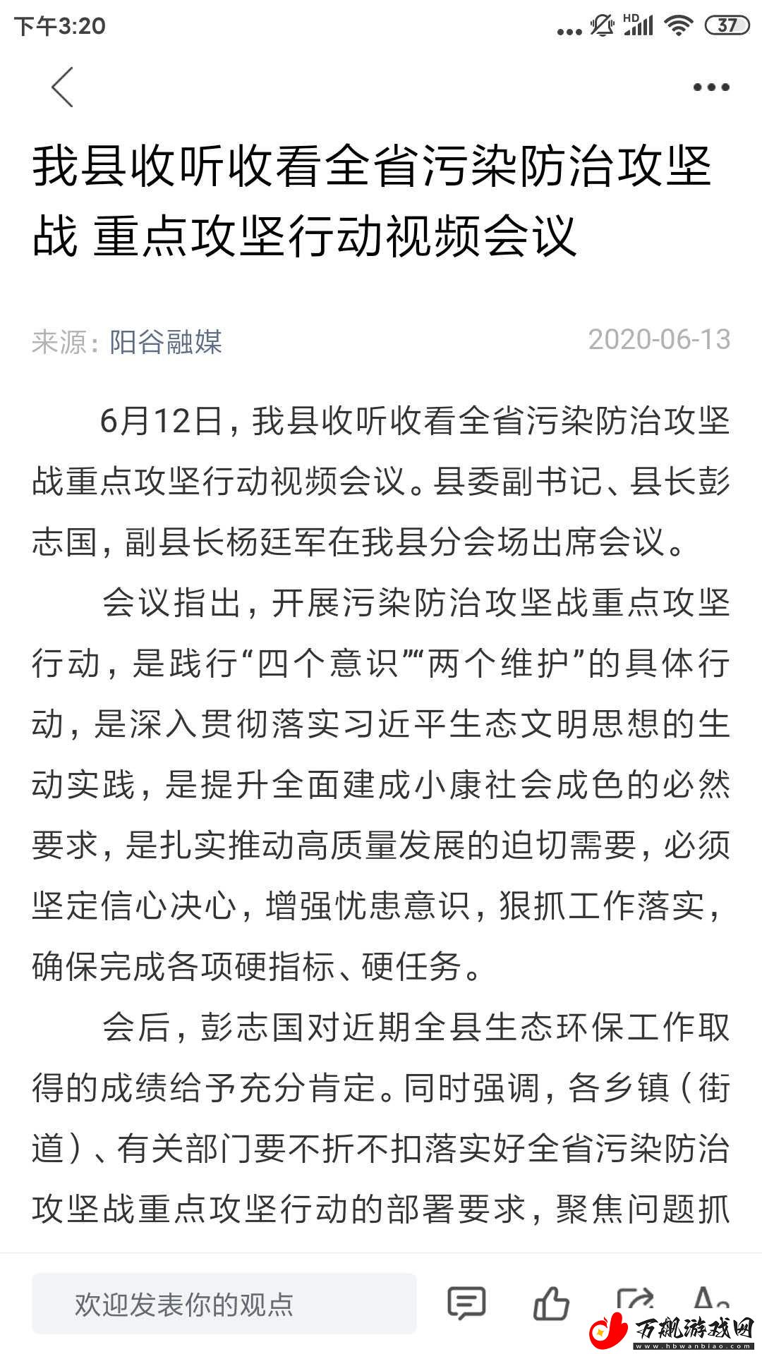 阳谷融媒app下载安装-阳谷融媒安卓版下载v0.0.9