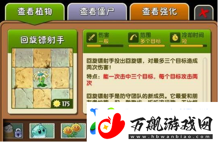 植物大战僵尸2小丑僵尸怎么打攻打小丑僵尸方法分享