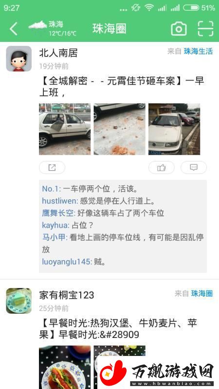 香山网论坛版app下载安装-香山网新闻论坛版下载v4.7.3