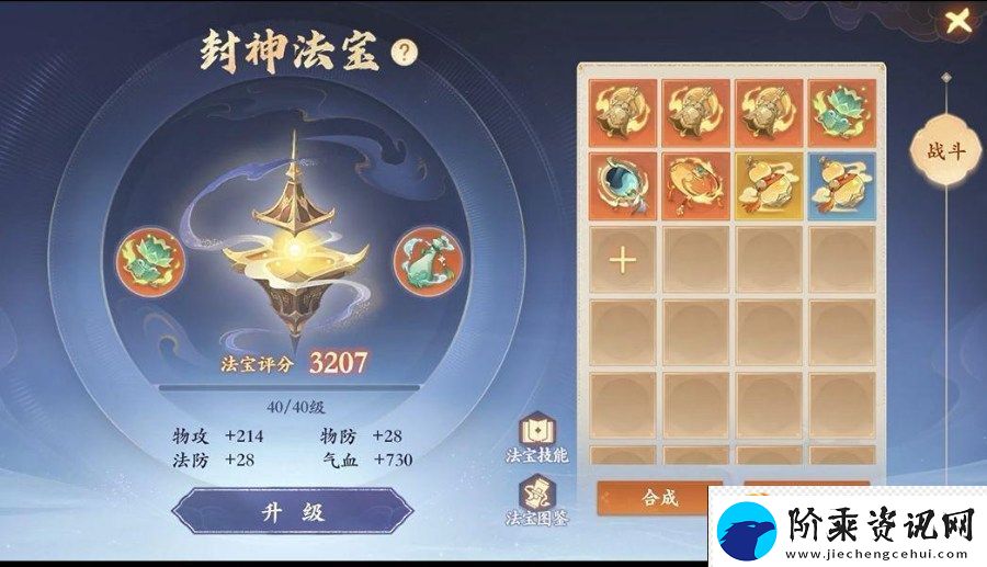 封神幻想世界新手开服前八天怎么玩