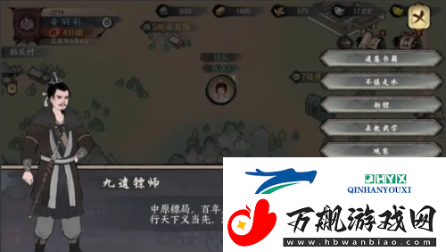 千古江湖梦劫镖怎么玩
