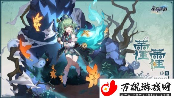 崩坏：星穹铁道令奉贞凶持续时间介绍
