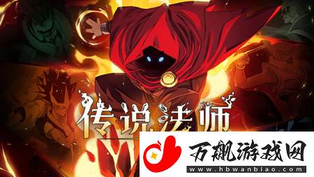 传说法师死神之镰作用介绍