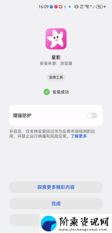星影影视app下载