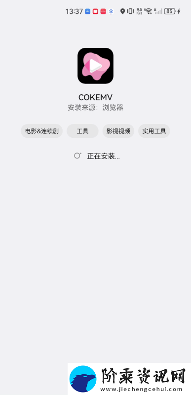 cokemv下载
