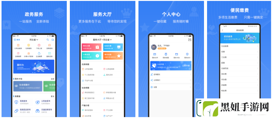 冀时办如何取消实名认证 冀时办怎么取消实名认证