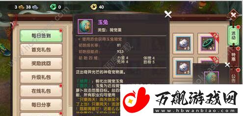 寻仙手游玉兔怎么获得-玉兔获得方法