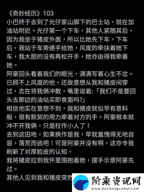 国产TS系列紫苑烈焰红衣跟直男的奇妙故事与独特经历