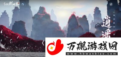 仙剑世界易家古宅攻略：任务触发、前置条件与解谜技巧