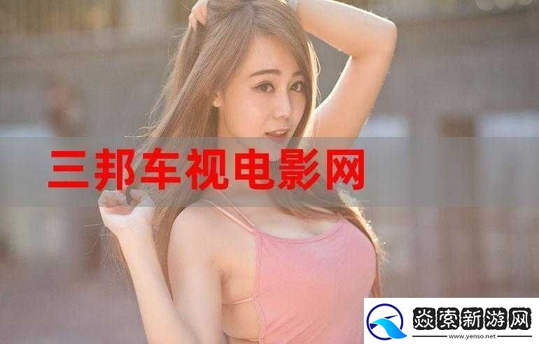 视色影视：精彩影视等你来享