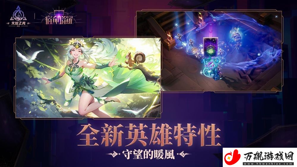 火炬之光