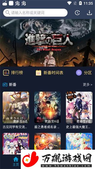 ZzzFun动漫视频网入口-zzzfun-动画全集在线观看免费版