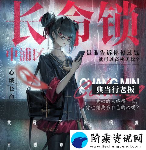 归龙潮长命锁如何培养-长命锁配队思路分享