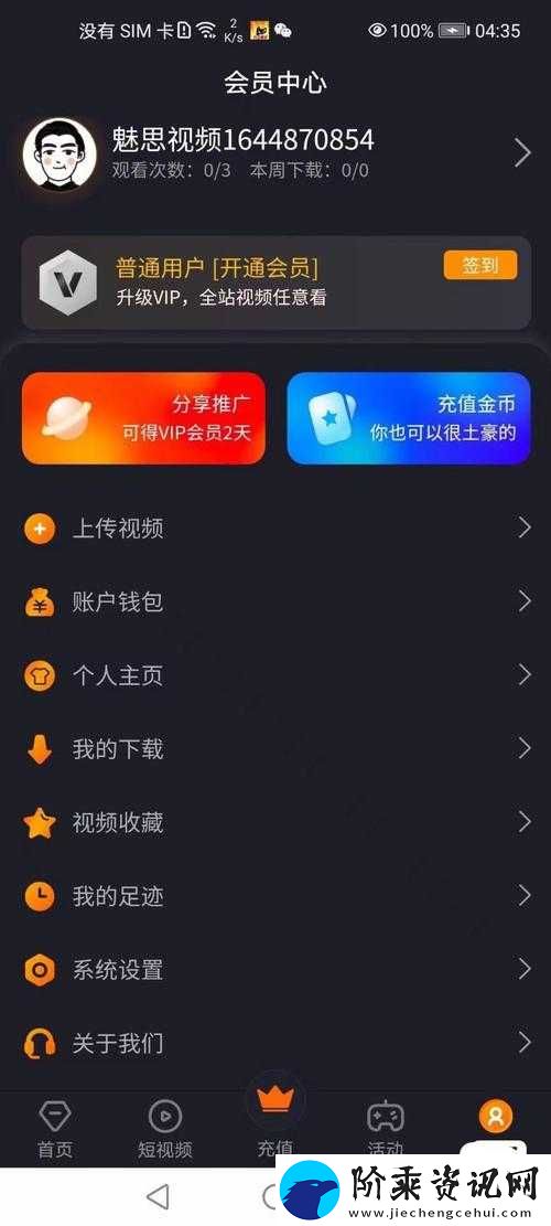 成品短视频-app-源码的优点真的可以不限次播放：带来极致观看体验