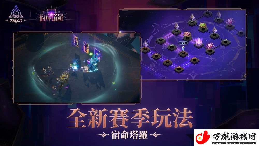 火炬之光