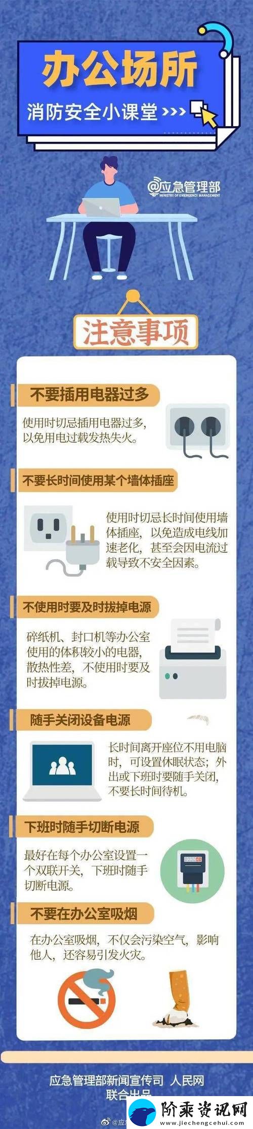 办公室可不可以干湿你电-网友：这真是让人纠结的话题！柯林资讯