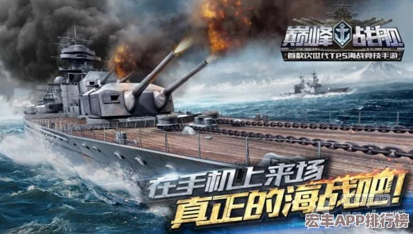 巅峰战舰